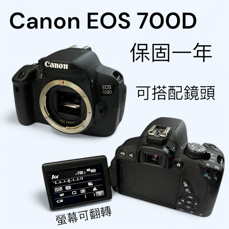 二手 Canon 700D 保固一年 單眼 相機 攝影 入門推薦 翻轉觸控螢幕 1080p錄影 5fps 連拍 可分期