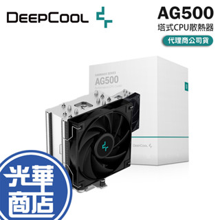 DeepCool 九州風神 AG500-CPU 散熱器 5導管／單塔／單風扇／三年保 塔扇 光華