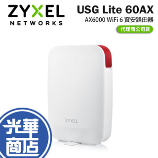 Zyxel 合勤 USG Lite 60AX－AX6000 WiFi 6 資安路由器 無線路由器 分享器 光華