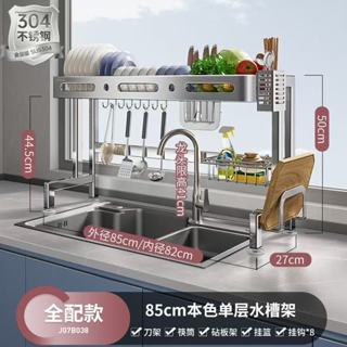 🐾💎限低價 304不鏽鋼伸縮水槽置物架 碗盤瀝水架 廚房收納架 洗碗池收納架 不鏽鋼碗碟架 水槽置物架 廚房置物架