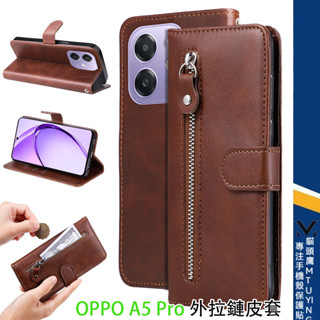OPPO A5 Pro 手機殼 A5 Pro 保護殼 oppo A5 Pro 防摔殼 手機保護套 外拉鏈磁吸掀蓋皮套
