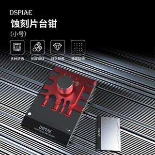 迪斯派模型蝕刻片臺鉗AT-MPB鋼彈模型鏡面鋁合金不銹鋼彎折板模型鉗