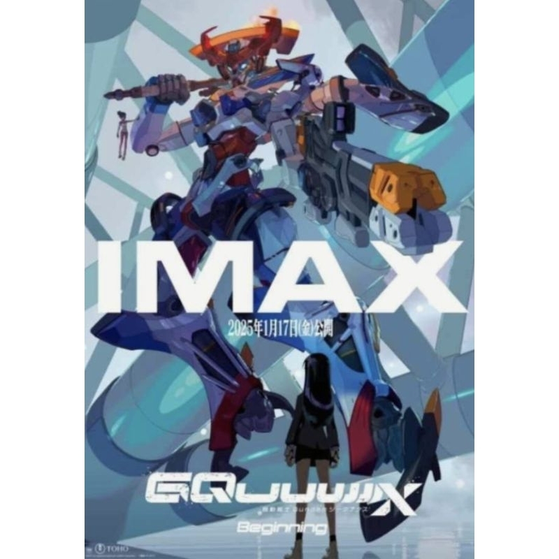 機動戰士Gundam GquuuuuuX Beginning Gundam GquuuuuuX海報 買就送海報筒國外帶回
