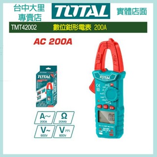 臺中 TOTAL 數位鉗形電表 200A (TMT42002) 數位鉤錶 數位電錶 夾式鉤錶