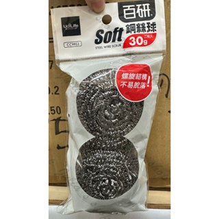 *Ju寶庫* 生活Life 百研 Soft 鋼絲球 60g 1/2入 CC9953 金鋼刷 鍋刷 洗鍋刷 鋼絲
