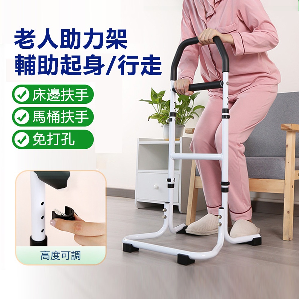 老人輔助架起床輔助器家用床邊扶手馬桶扶手安全站立免打孔防摔倒