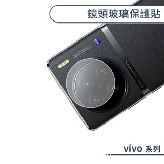 vivo 鏡頭玻璃保護貼 Y29s Y17s Y100 Y03 Y200 X90 X80 X200 X100 Pro