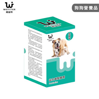 【喵吉】 維益特Weiyiter益生菌100g/300g狗狗益生菌 寵物益生菌 狗狗整腸 寵物整腸 狗營養品