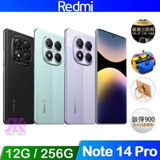 紅米 Redmi Note 14 Pro 5G (12G+256G) 6.67吋 智慧手機-四角強化空壓殼 / 超值好禮