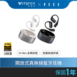 FIIL GS 開放式真無線藍牙耳機｜臻於原聲 舒適輕聽｜WitsPer智選家