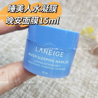 ☆mini韓國美妝代購☆ LANEIGE 蘭芝 睡美人香氛水凝膜 晚安凍膜 晚安面膜 15ml