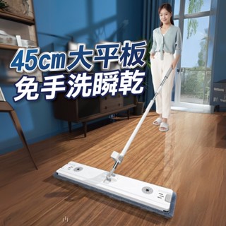【U-mop】免手洗拖把 懶人拖把 地板清潔 掃除用具 平板拖 吸水拖把 直立收納 掃除用具 拖把 乾濕兩用拖板