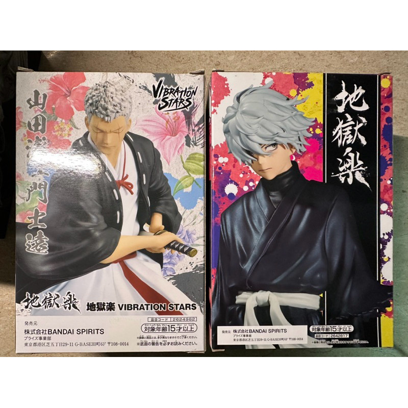 《日本帶回 全新正品》日版 地獄樂 BANDAI DXF畫眉丸/山田淺右衛門 士遠 景品公仔 CV小林千晃 全1種