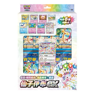 ⚡️寶可夢卡牌 ptcg 中文版 ex特別組合 太晶屬性：星晶 仙子伊布ex 未拆盒組