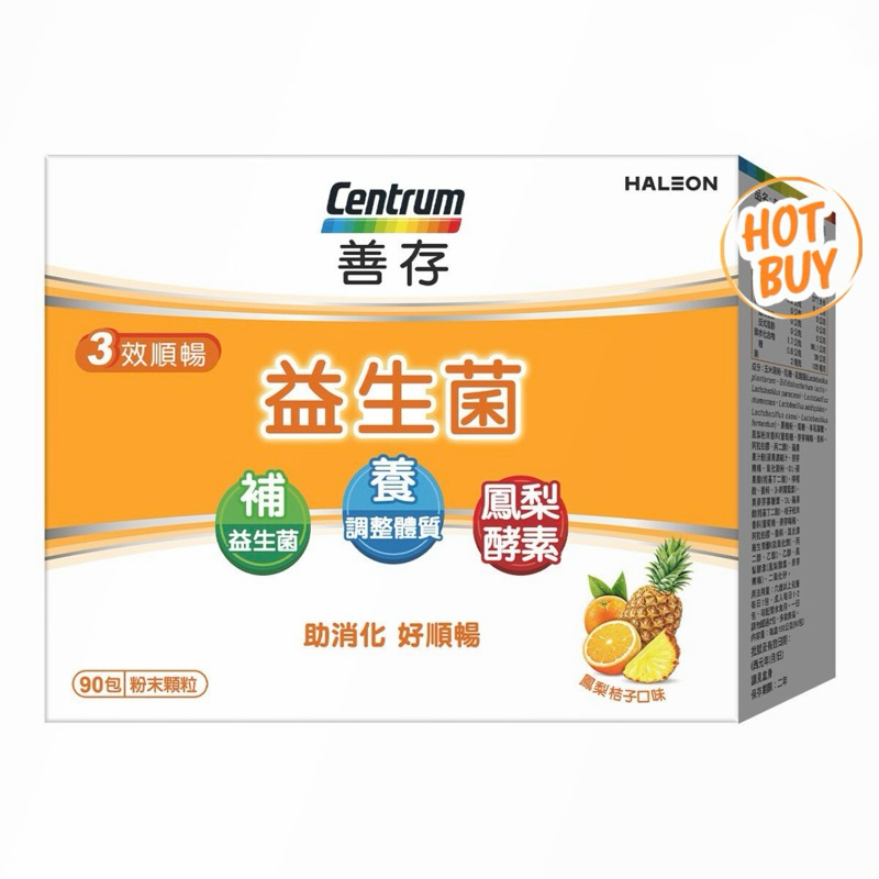 💥好市多代購💥善存 3效順暢益生菌粉末顆粒 90包