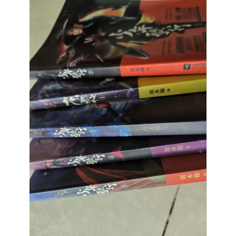 正版少年歌行簡體中文小說整套5冊