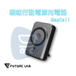 現貨『GOX Megcell 磁吸行動電源充電器』未來實驗室 充電器 行動電源 無線充電 磁吸充電【Go購小知足】