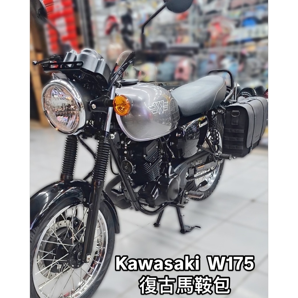 kawasaki w175 機車復古包 德國富合樂斯 檔車馬鞍包 側包 大容量好收納 堅挺有型 防潑水附雨罩 可當書包