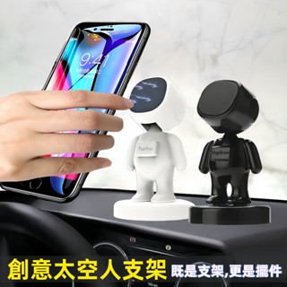 現貨 磁吸手機支架 定位旋轉支架 磁吸旋轉 導航固定支架 車用手機架 車載用創意汽車 擺件支架 機器人支架 高度可調節