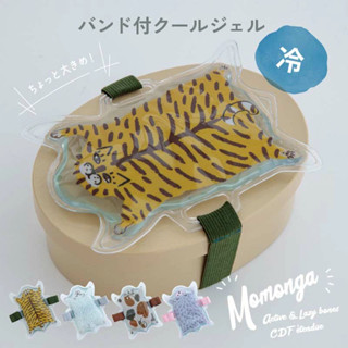 純淨北歐 | cdf 日本療癒系動物便當束帶保冷劑 (四款)