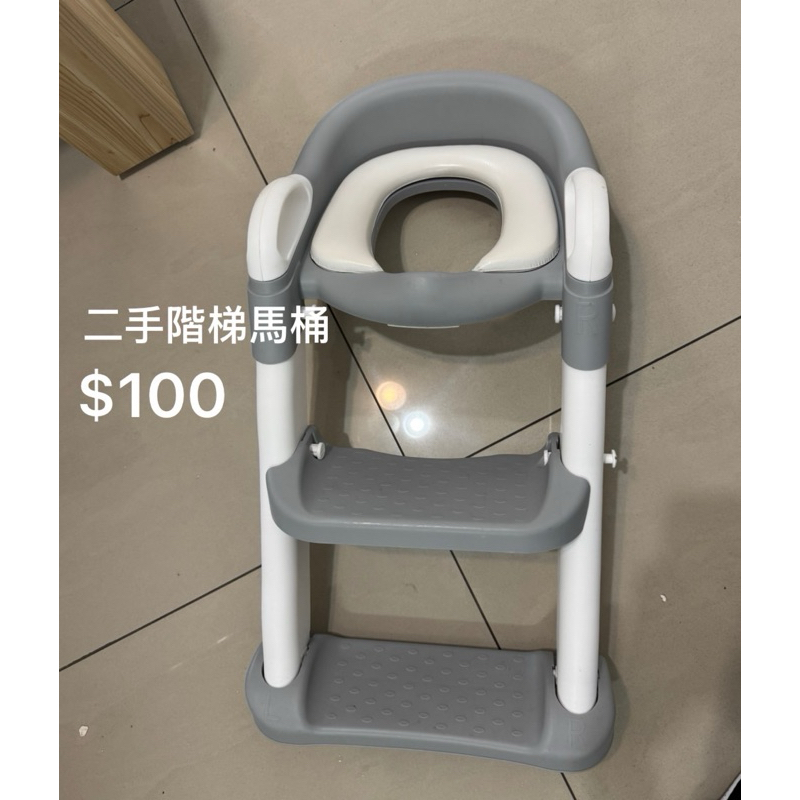 二手階梯馬桶 練習上廁所 兒童馬桶 學習便器