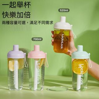 樂扣珍奶杯 樂扣杯 樂扣水壺 樂扣吸管杯 樂扣環保杯 樂扣隨行杯 嚼對搖搖杯 隨行杯700ml