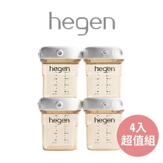 四入組｜新加坡【hegen】金色奇蹟 多功能萬用瓶 150ml 萬用瓶 零食罐 奶粉罐 密封瓶｜翔盛國際 baby888