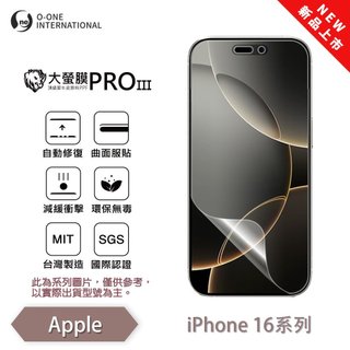 O-ONE 大螢膜PRO iPhone 16 Pro Max Plus i16 16+ 16p 螢幕保護貼 輕微劃痕修復