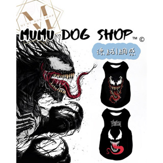 【MuMu犬】預購🔥需下單請私信聊聊｜猛毒｜漫威英雄｜網感背心｜寵物衣服｜德絨背心｜狗衣服｜狗背心｜貓背心