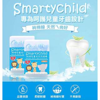 SmartyChild 純棉兒童安全牙線棒(50支) 口腔照護 嬰幼兒 孩童用 臺灣製造【小三美日】DS025350