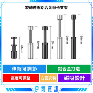 鋁合金旋轉伸縮顯示卡支架🔥顯示卡支撐架 伸縮旋轉調整 帶磁鐵 磁吸設計 顯示卡支架 千斤頂 顯卡架 支撐架 黑色 銀色