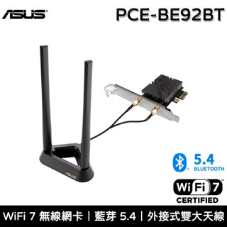 ASUS 華碩 PCE-BE92BT BE9400 WiFi 7 無線網絡卡 Wifi 接收器 無線網路卡 藍芽5.4