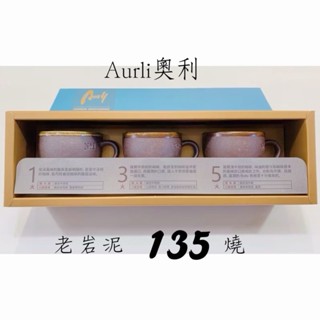 咖啡點滴[陶作坊-Aurli 奧利 老巖泥 135燒] 數字款/文字款 隨心杯組 咖啡杯 禮盒組