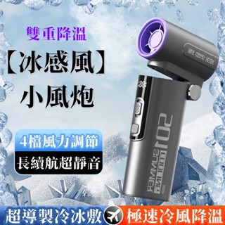 小米優選🔥渦輪颶風小風扇 隨身風扇 數顯手持風扇 高速風力 USB迷你便攜式 桌面小電風扇 靜音風扇 小風扇