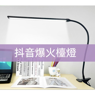 好物推薦 ♞,♘檯燈超亮 床頭燈 led燈護眼 大學生宿舍檯燈 工作學習燈美甲燈