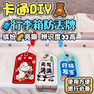 【臺灣熱銷⚡特價】行李吊牌 行李箱防丟牌 行李箱 旅行牌 行李標籤牌 分類牌 吊牌 託運牌 登機牌 行李掛牌 多功能吊卡