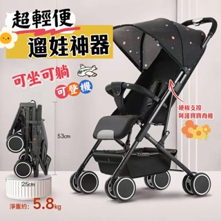 【哆哆購】嬰兒手推車 手推車 嬰兒推車 兒童推車 輕便兒童推車 雙嚮嬰兒推車 折疊 傘車 新生兒推車 寶寶推車 可登機