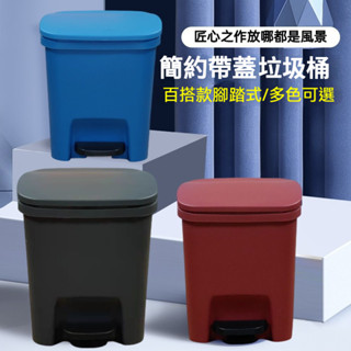 【超實惠】10L垃圾桶腳踏式 垃圾桶 家用垃圾桶 小垃圾桶 腳踏垃圾桶 家用帶蓋夾縫廚房廁所衛生間靜音分類塑料桶廠家直發