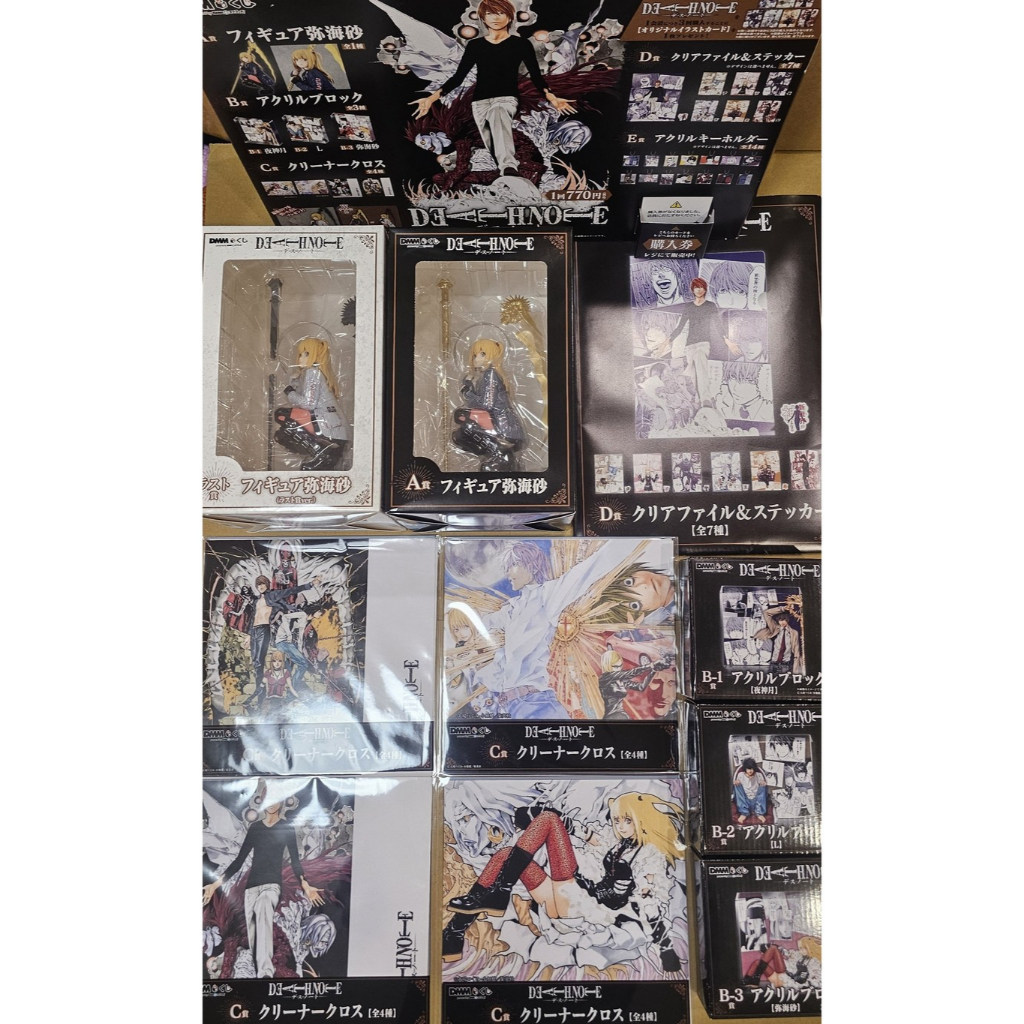 (一番公式) 金證 一番賞 DMM賞 死亡筆記本 A賞 彌海砂 B賞 最後賞