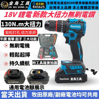 免運出貨 新款三用18-21v無刷電鑽 10mm自鎖夾頭 衝擊電鑽 衝擊鑽電動起子 無極變速 大扭力電鑽起子機 手槍電鑽
