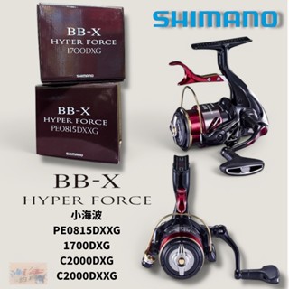 中壢鴻海釣具【SHIMANO】BB-X HYPER FORCE捲線器 海波手剎車捲線器 磯釣HF (20年款)