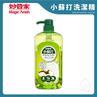 【現貨】妙管家 小蘇打洗潔精 1000g 洗碗 無新增 洗碗精 清洗劑 洗潔精 小蘇打 洗碗盤 安全 廚房 無重金屬 清