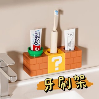 《胖胖ㄉ狗狗》馬力歐牙刷架 可愛 趣味 衛浴裝置 送禮推薦 居家生活 居家用品 居家裝飾 電動牙刷架 居家收納