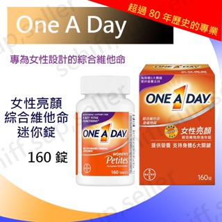 【costco好市多】拜耳 One A Day 女性亮顏綜合維他命迷你錠 160錠 美國 維生素