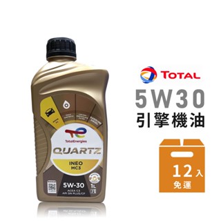 【TOTAL 道達爾】INEO MC3 5W30 引擎機油-整箱12瓶 | 金弘笙