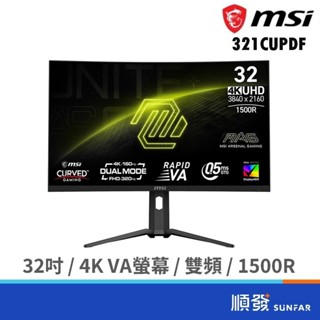 MSI 微星 32吋 MAG 321CUPDF 4K 曲面 電競螢幕 顯示器 160+360Hz雙模 VA 廠商直送