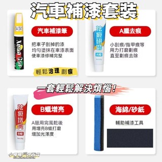 汽車補漆筆🔥汽車去劃痕蠟 刮痕劃修復神器 劃痕修復 去劃痕修復劑 研磨 不傷車漆 適用各種汽車上的劃痕 刮痕去除劑祛刮痕