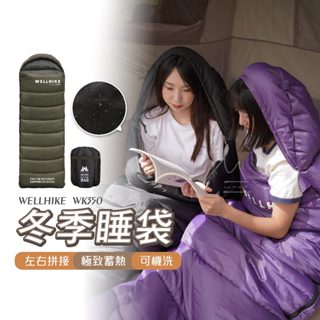 送枕頭 臺灣出貨 免運 WELLHIKE WK350 秋冬保暖信封可拼接棉睡袋 三色 保暖睡袋 露營睡袋 露營 可拼接
