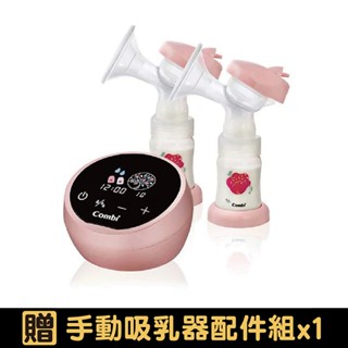 Combi 康貝 自然吸韻雙邊電動吸乳器LX【贈手動吸乳器x1】【悅兒園婦幼生活館】