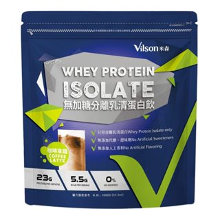 ✅電子發票 宅配免運 好市多 COSTCO 1公斤 米森 無加糖分離乳清蛋白粉 咖啡拿鐵口味 1000公克#244966
